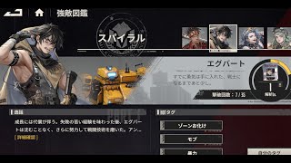 【鋼嵐メタルストーム】討伐ミッション11：エグバート 2ターン