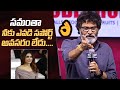 Director Trivikram Srinivas Superb Words About Samantha | #JIGRA Movie Pre Release Event