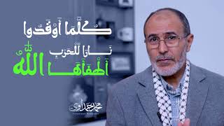 ذ. محمد حمداوي || \