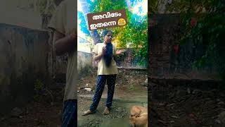 ഖത്തറിലും നാട്ടിലും ഒന്നുതന്നെ 🤣😂😂#funnycomedy 😜😂😂#comedy 🤣🤣#youtubeshorts