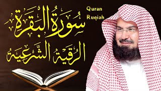 سورة البقرة و الرقية الشرعية عبد الرحمن السديس Surah Al Baqarah | By Sheikh Abdul Rahman Al Sudais