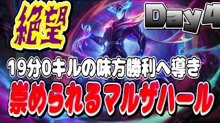 19分まで味方0キル絶望の試合を勝利へ導き味方に崇められる マルザハール  vsカタリナ【エメラルド】