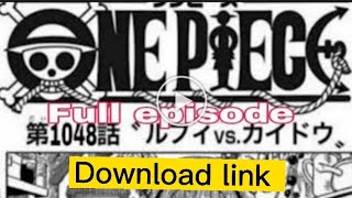 one piece【ワンピース1048話】最新話「ルフィvsカイドウ　最後の死闘」ネタバレ（日本語フル　One Piece カイドウ　ゴールドロジャー　シャンクス　トキ　ニカニカの実　考察　