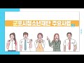 bnb 홍보영상제작 군포시청소년재단 홍보영상