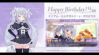 【ラスバレ】ぐろっぴ生誕祭を祝して天井までガチャ/レギオンメンバー募集枠＠2021/11/25【アサルトリリィLast Bullet】