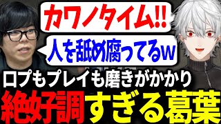 【面白まとめ】カワノコーチに教わった技でsasatikkをボコる葛葉【にじさんじ/切り抜き/スト6/CRカップ】