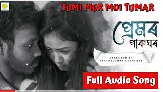 TUMI MUR MOI TUMAR || NEW ASSAMESE SONG || PREMOR PAKGHOR