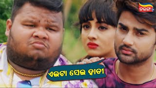 ଏଇଟା ସେଇ ହାତୀ | Gudu Best Comedy | Sambit | Riya | Prema Pai Mahabharat | Best Comedy Scene