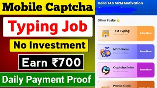 Mobile Typing Job | No Investment | Money Earning App | Work From Home Jobs | Online Job | Part Time