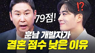 영앤핸썸 의뢰인의 프로필 공개부터 냉정한 결혼 점수 분석까지!🧐 [중매술사] | KBS Joy 230817 방송