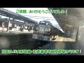 【近鉄電車】南大阪線 f ・道明寺駅 到着・発車・通過シーン集