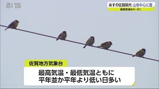 今夜からあさってにかけ山地中心に積雪も【佐賀県】 (20/12/14 17:55)