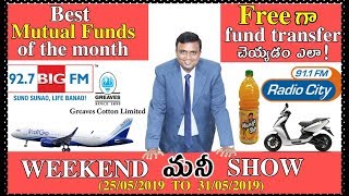 Weekend Money || Free గా Fund Transfer చేయడం ఎలా? Best Performing Mutual Funds of the Month | Big FM