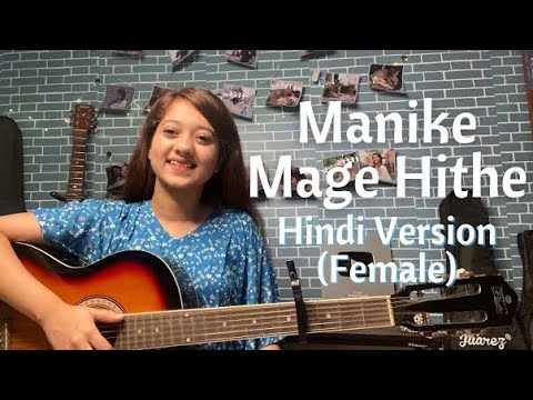 Manike Mage Hithe මැණිකේ මගේ හිතේ (Hindi Version) | By Simran Ferwani ...