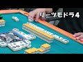 【赤④金④】水道橋の超人気雀荘に通いたい 2【麻雀win s】