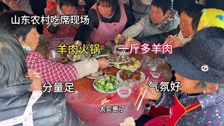 山东农村吃席现场，羊肉火锅都上了、娃娃桌就是有气氛#农村大席