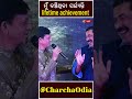 ollywood sidhanta mohapatra ll charchaodia