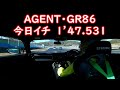 【コラボ企画】agent・gr86デモカーで初走行！　岡山国際サーキットで何秒出るの？