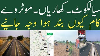 sialkot kharian motorway new update