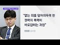 한동훈 독직폭행 정진웅 차장검사 1심 유죄 선고 jtbc 뉴스룸