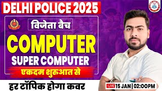 Delhi Police New Vacancy 2025 | Computer : Super Computer, Delhi Police Computer Class #26