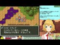 【ドラゴンクエスト6 dq6】 22　完全初見！！sfc版ドラクエ６ ついに狭間の世界へ！！！！！！【わんこわんわん star spectre】