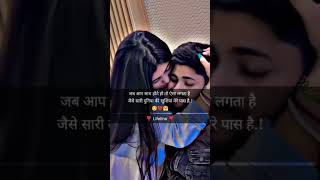 मेरी जान आप जब साथ होते हैं तो ऐसा लगता है..! #hindiquote #lovestatus #video #viralshorts #reaction