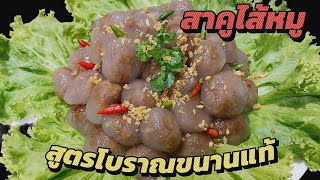 สูตรคุณยาย ทำกินได้ทำขายรวย,แช่แป้ง,ผัดไส้กี่นาที