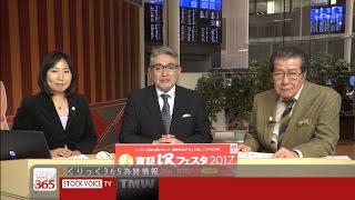 くりっく３６５為替情報 2/24 岡三オンライン証券　武部力也さん