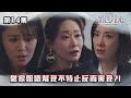 黑色月光｜做家姐唔幫我不特止反而害我?!｜#台慶劇 #復仇爽劇 #港版黑暗榮耀 #TVBUSA #TVB港劇精華