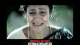 Vairam (2009) Trailer