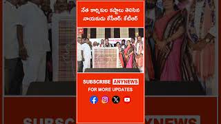 నేత కార్మికుల కష్టాలు తెలిసిన నాయకుడు కేసీఆర్: కేటీఆర్|| Any News #ktr #kcr #nationalhandloomday