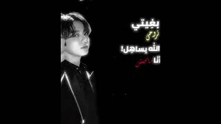 حبيت#عالم_الفيك #اكسبلور #blackpink #kay #لايك #جونغكوك #تصميم_فيديوهات #ليسا #ترند #جيني #bts