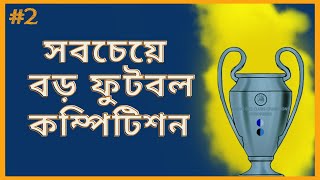 What is  UEFA Champions League? UCL Champions League Format Explain in Bengali.