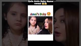 Amal muneeb Baby Name reveal 👸👸#muneebbutt #aimankhan #minalkhan #miralmuneeb