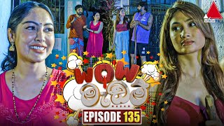 WOW Madam (වාව් මැඩම්) | Episode 135 | 18th November 2024 | Sirasa TV