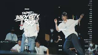 2022 安麗 Taipei Bboy City X 女力街舞嘉年華 Femalegend 十週年 Highlight