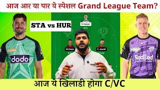 STA vs HUR | Melbourne Stars vs Hobart Hurricanes Pitch Report \u0026 Playing11 | STA vs HUR Dream11 Team