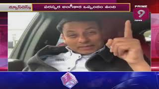 పంచ్ ప్రభాకర్ కేసులో కోర్టు సీరియస్ | Court Serious On Punch Prabhakar Case Issue | Prime9 News