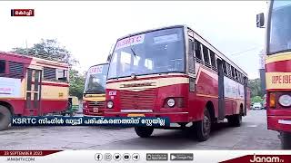 PFI ഭീകരരുടെ ഹർത്താൽ; KSRTC-ക്ക് നേരെയുണ്ടായ അതിക്രമത്തിൽ പ്രതികരിച്ച് ഹൈക്കോടതി