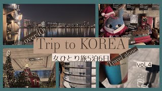 【韓国Vlog】韓国ひとり旅ときどきARMY✈️To KOREA.vol.4［韓国／ソウル／女ひとり旅］2023.11/17-22