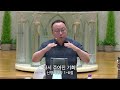 2024.05.10 대신성결교회 금요성령집회