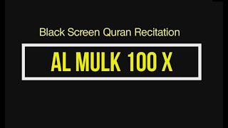 Surah AL Mulk  100x  Black Screen