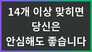 알쏭달쏭 상식 퀴즈 20선! 몇 개나 맞출 수 있을까요?