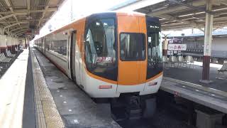 【発車！】近鉄大阪線 22000系ACE 大阪上本町行き特急 伊勢中川駅