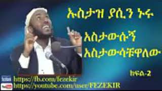 አልሀምድሊላህ  አልሀምድሊላህ   ምንም ብንቀፍ ምንም  ብንሰቃይ  ለአላህ ምስጋና እናብዛ