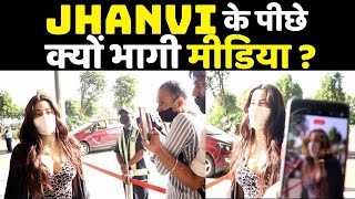 Jhanvi Kapoor को Airport पर मीडिया ने क्यों घेरा ?  Watch video | FilmiBeat