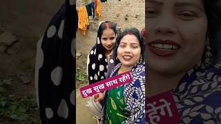 अंजनी क्या बोली शशि जी को #anjanigorakhpuriya757 #amarnathsdk #shortvideo