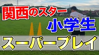 【こばコーチのスクール情報】スクール生スーパープレー集‼