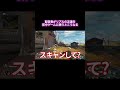 youtuberが友達に『ゲームしよ』と誘うとこうなる…【 shorts】【 apexlegends】